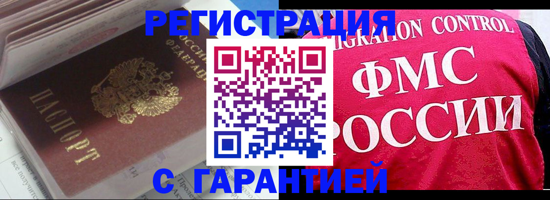 прописка в квартире в Буйнакске