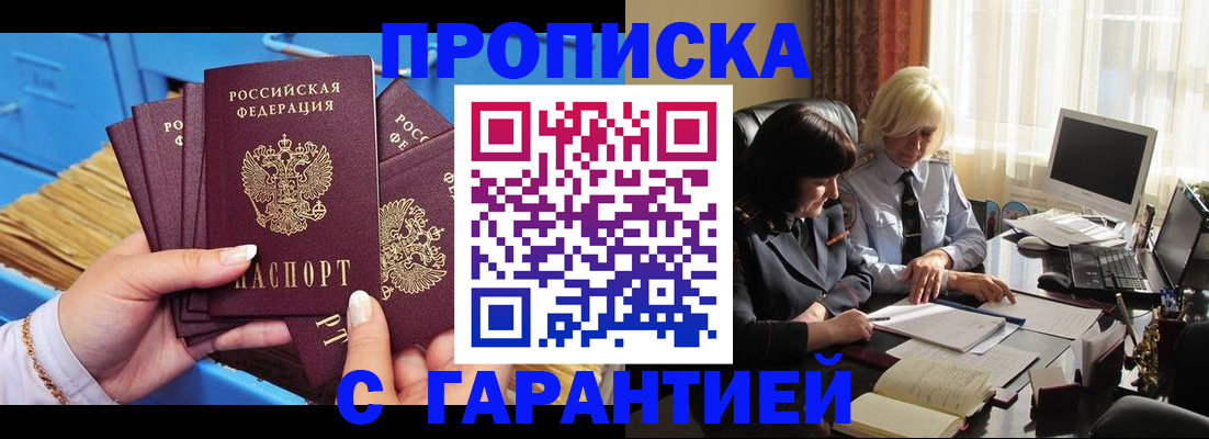 временная регистрация в Буйнакске