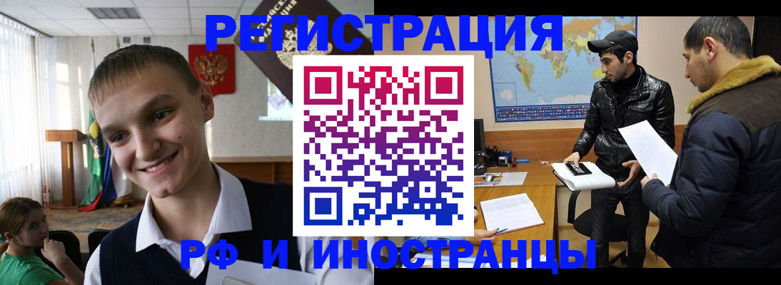 временная регистрация в квартире в Буйнакске