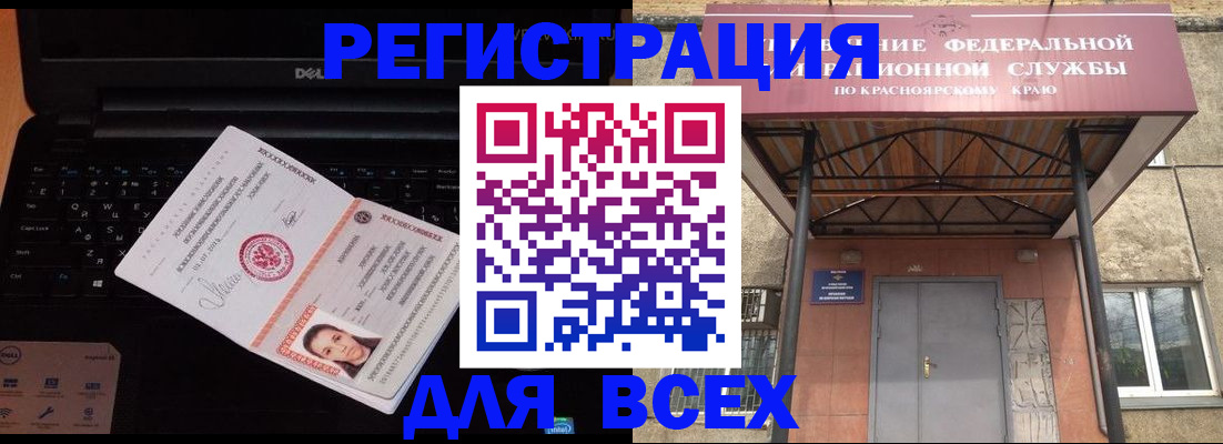 временная регистрация гарантия в Буйнакске