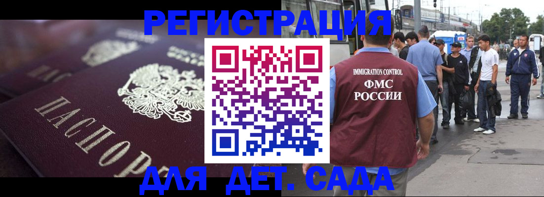 прописка от собственника в Буйнакске