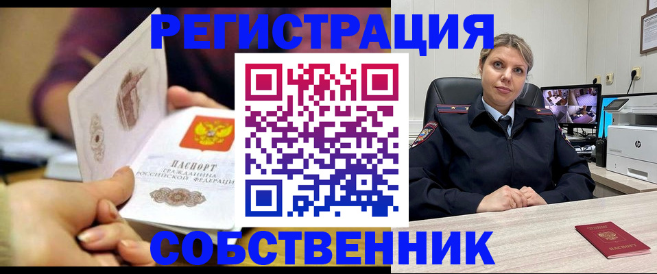 временная регистрация купить в Буйнакске