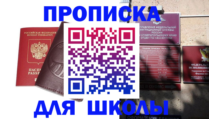 где прописаться в Буйнакске